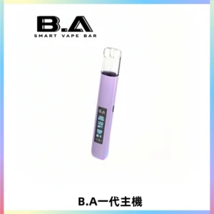 B.A主機一代Smart Vape Bar煙桿可發光可調式LED顯示屏