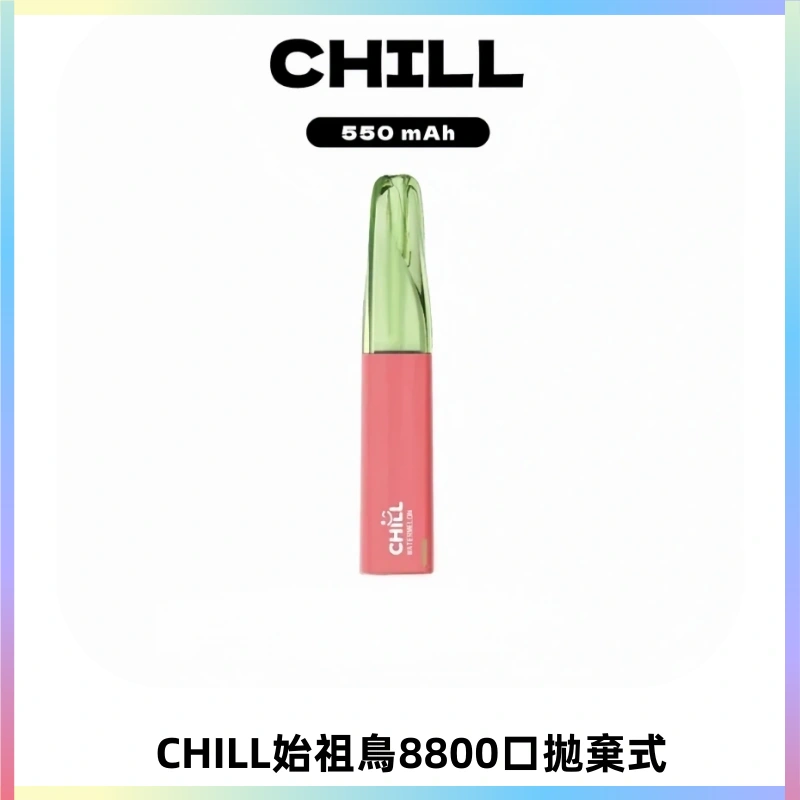 CHILL始祖鳥鴨嘴獸8800口拋棄式一次性電子煙免充電
