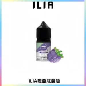 ILIA哩亞小煙菸油|ILIA YOKO電子煙油 30ml/瓶裝【19種口味】