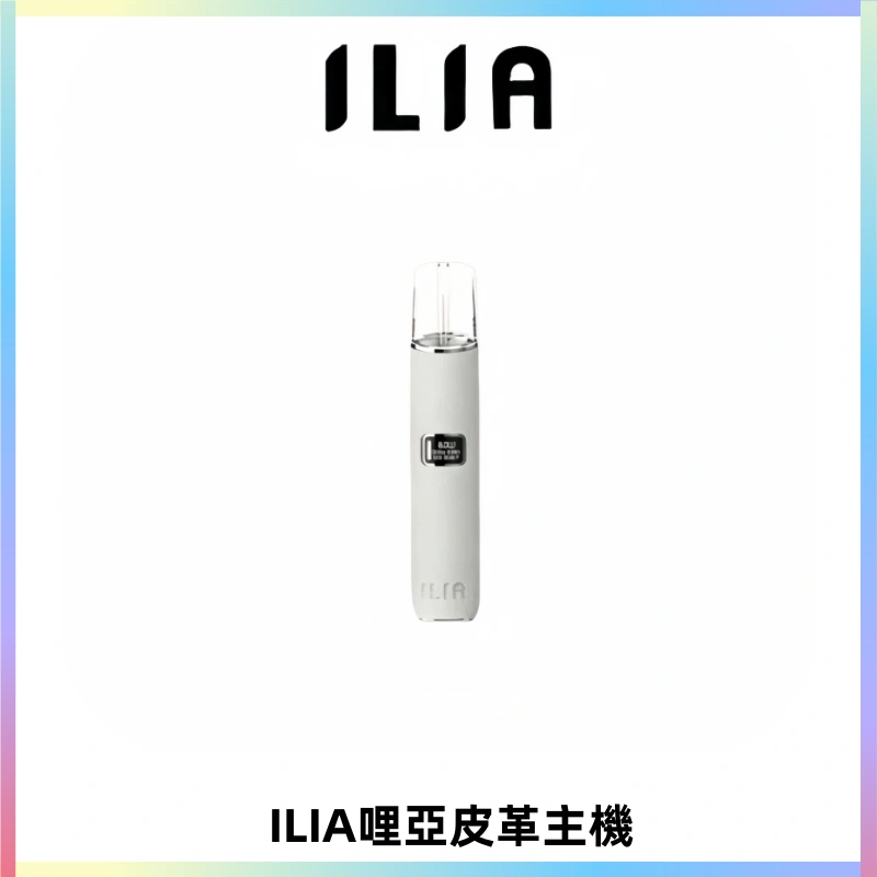 ILIA哩亞布紋主機革調系列 霧化皮革煙桿 通用一代煙彈