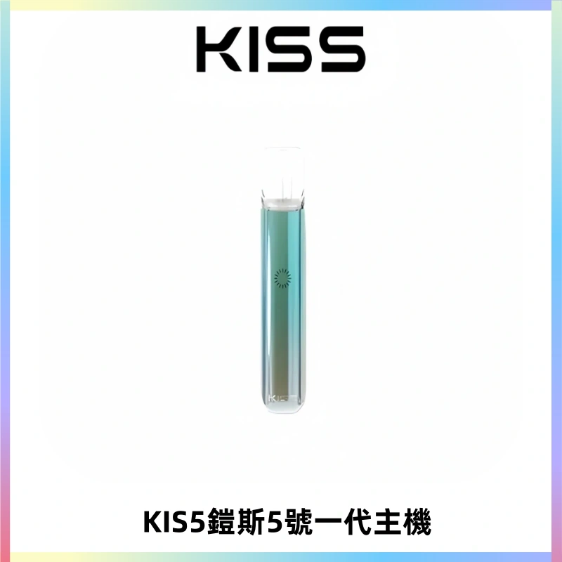 KISS鎧斯5號一代主機 KIS5霧化煙桿|適配一代煙彈#熱銷推薦#