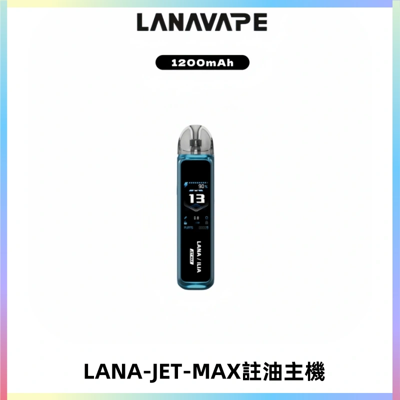 LANA JET MAX 註油設備LANA側注油式主機套裝|智能顯示屏