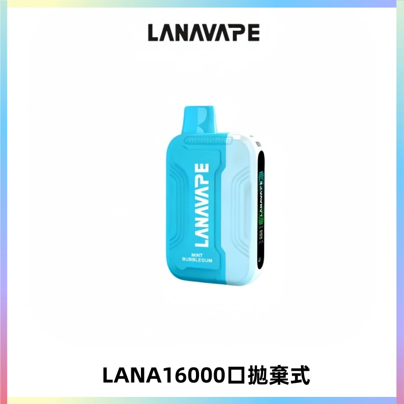 LANA Ultra II16000口一次性電子煙 磁吸式換彈可拆卸