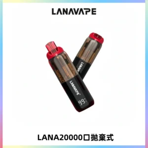LANA PIX拋棄式20000口一次性電子煙20瓦霧化輸出