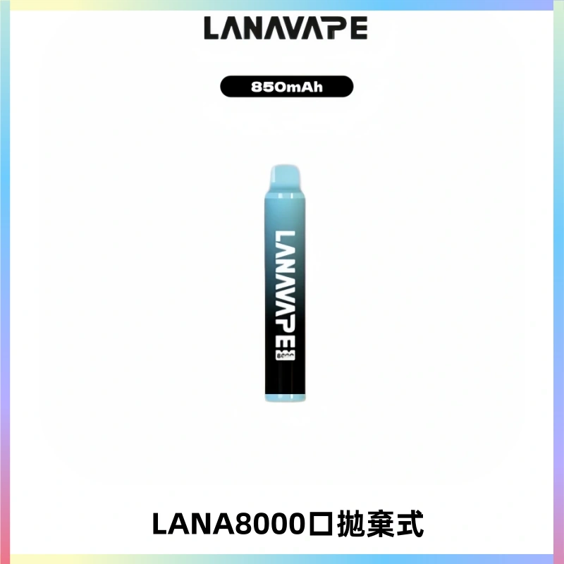 LANA ZOLT8000口拋棄式可充電一次性電子煙【多種口味】