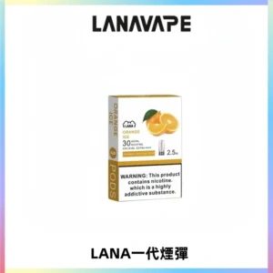 LANAVAPE煙彈 LANA一代電子煙霧化彈 兼容各式一代主機