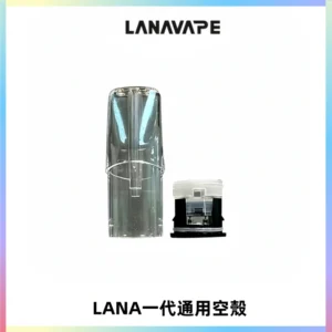 LANA空煙彈底部上下分離註油式EMANI一代通用空殼