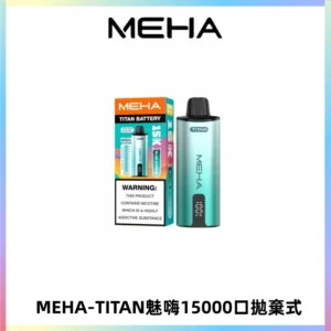 MEHA魅嗨 TITAN泰坦15000口拋棄式換彈主機|15ML大容量