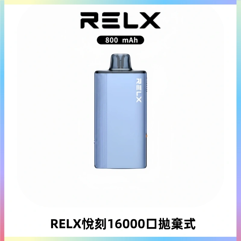RELX悅刻X-BOX16000口拋棄式電子煙超高口數