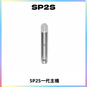 SP2S主機替換式煙桿 思博瑞一代霧化電子煙 通用一代煙彈
