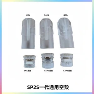 SP2S空煙彈底部上下分離註油式一代通用空殼