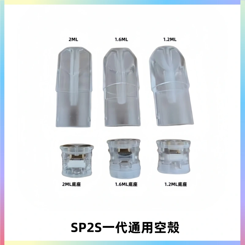 SP2S空煙彈底部上下分離註油式一代通用空殼