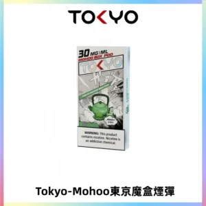 TOKYO MOHOO BOX東京魔盒電子菸煙彈丨12ML大容量