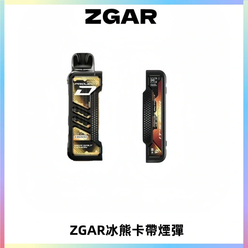 ZGAR PROJECT-D冰熊卡帶15000口可調節功率+大電池續航